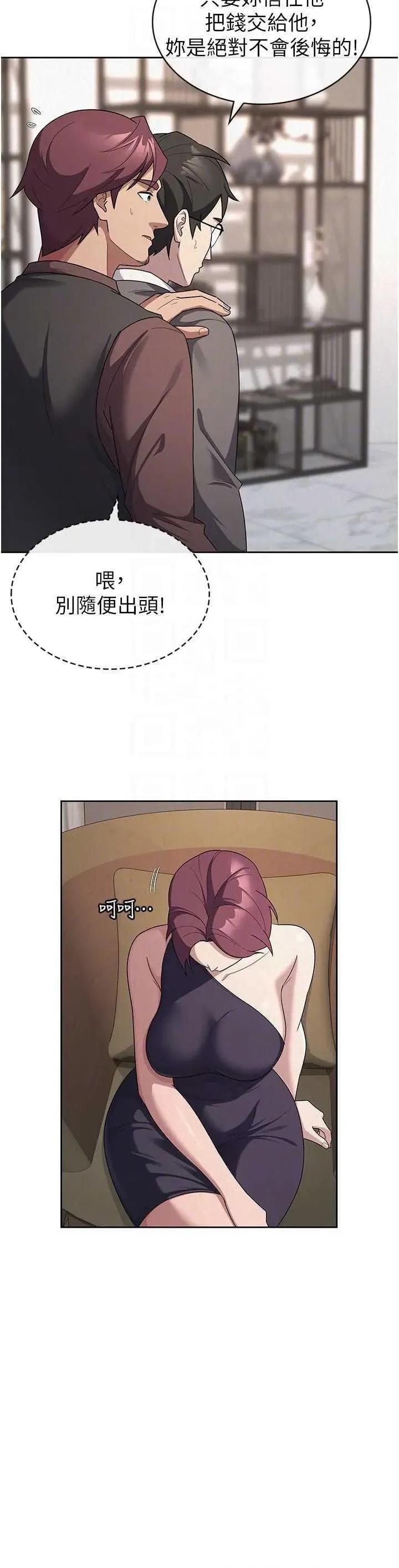 税金女友 税金女友 35 第6页