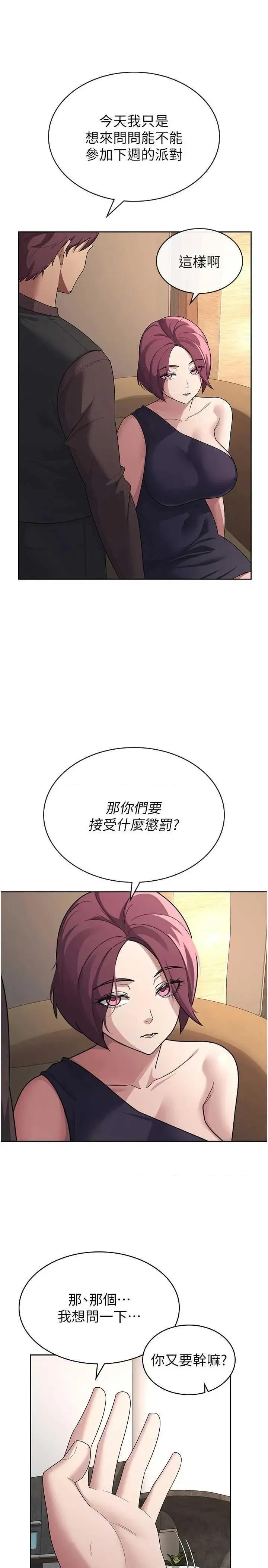 税金女友 税金女友 35 第13页