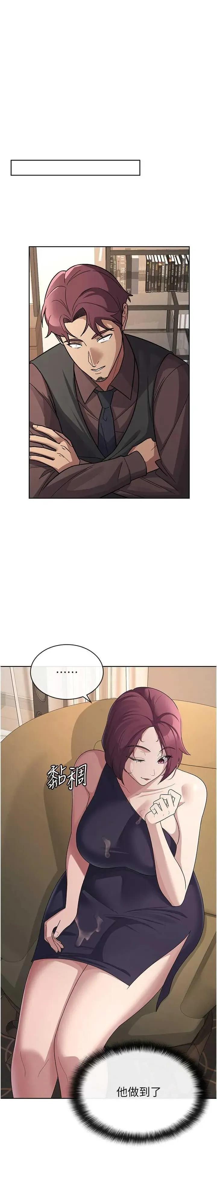 税金女友 税金女友 35 第15页