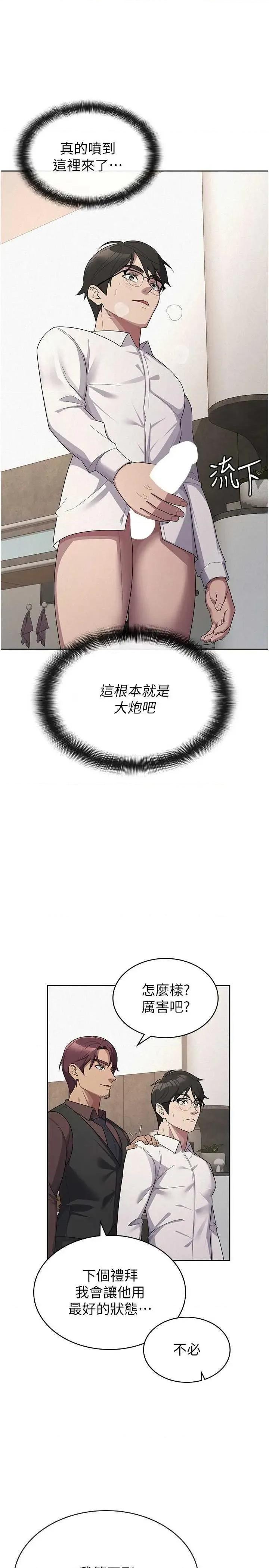 税金女友 税金女友 35 第16页