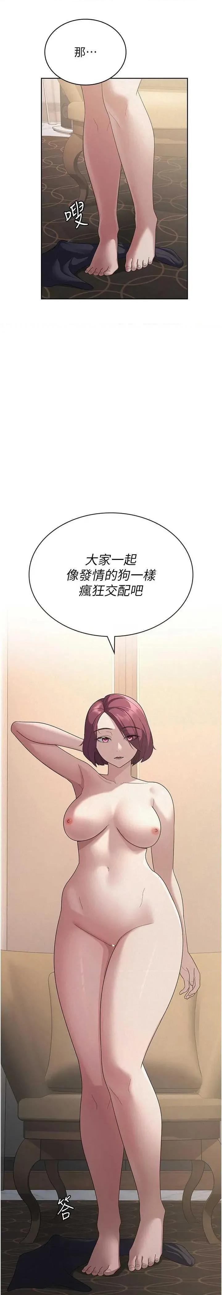 税金女友 税金女友 35 第19页