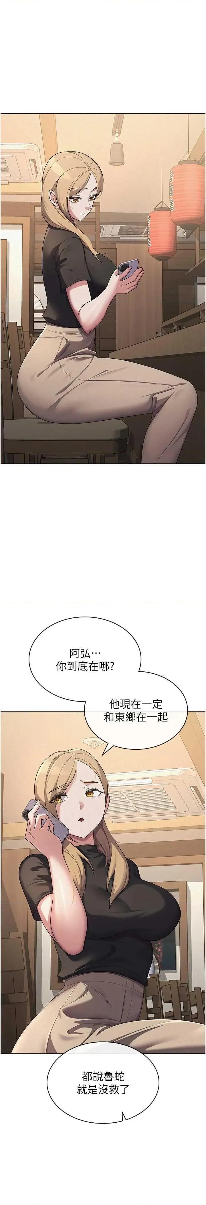 税金女友 税金女友 36 第1页