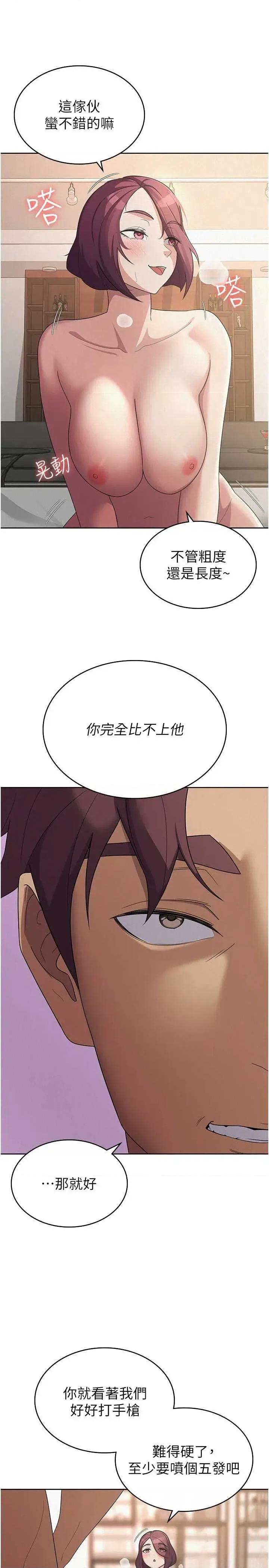 税金女友 税金女友 36 第7页