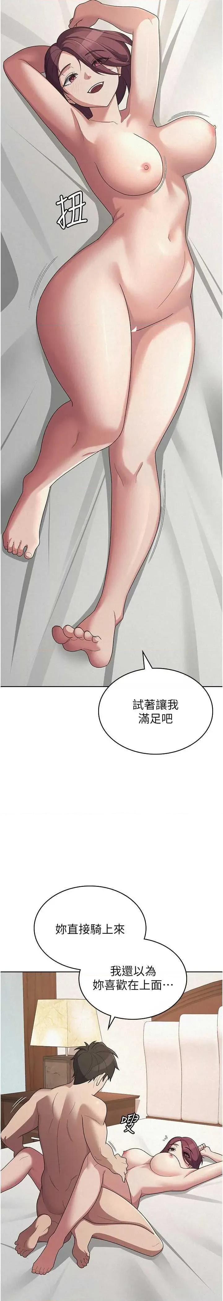 税金女友 税金女友 36 第11页