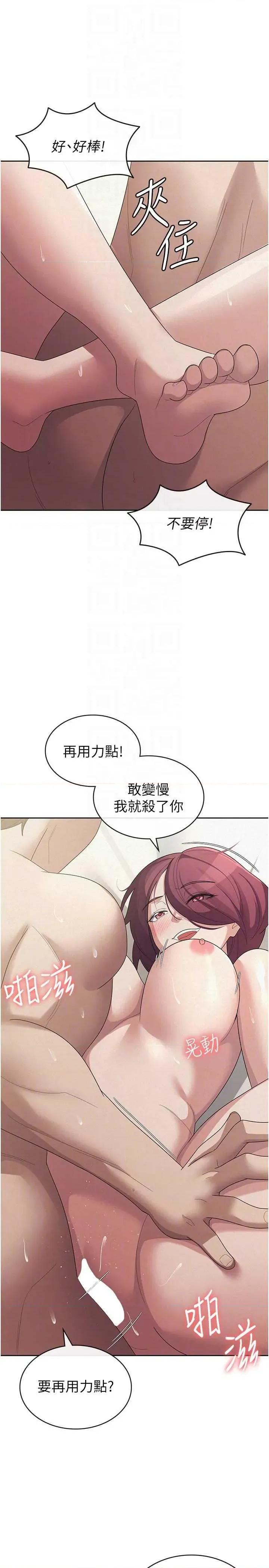 税金女友 税金女友 36 第14页