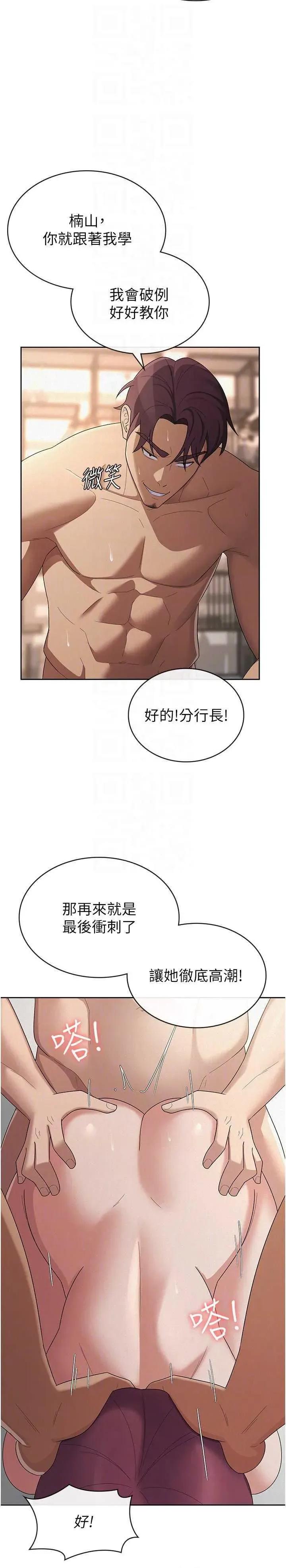 税金女友 税金女友 37 第10页