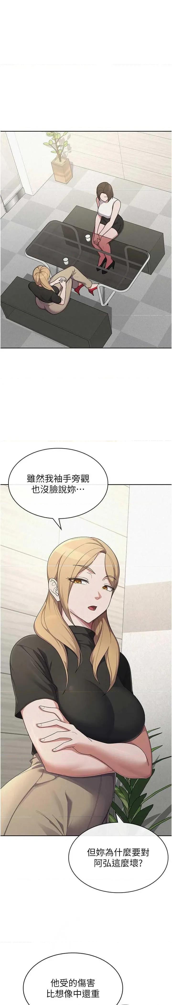 税金女友 税金女友 38 第1页