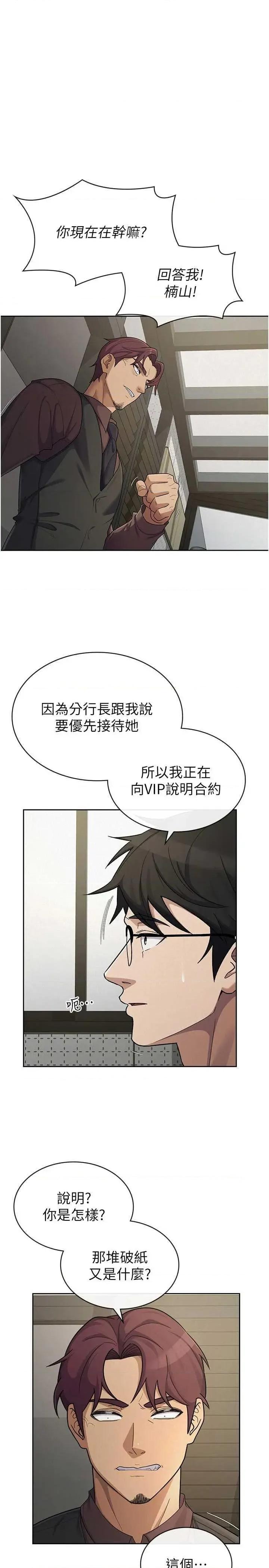税金女友 税金女友 39 第1页