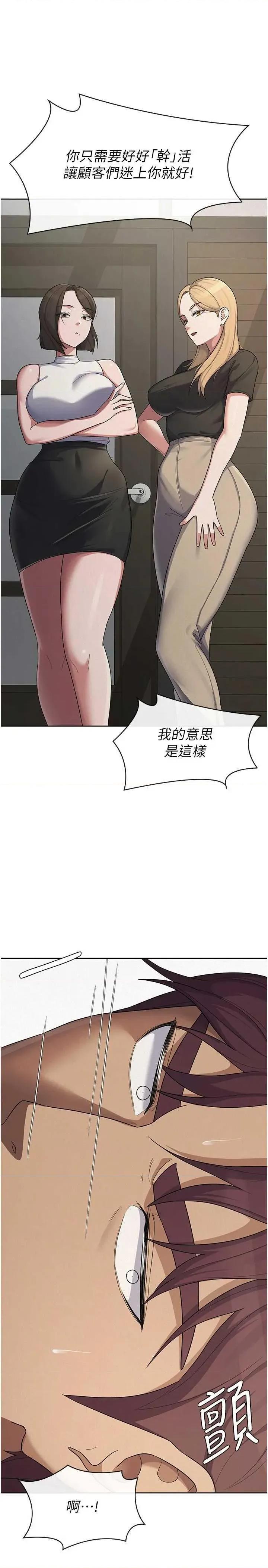 税金女友 税金女友 39 第4页