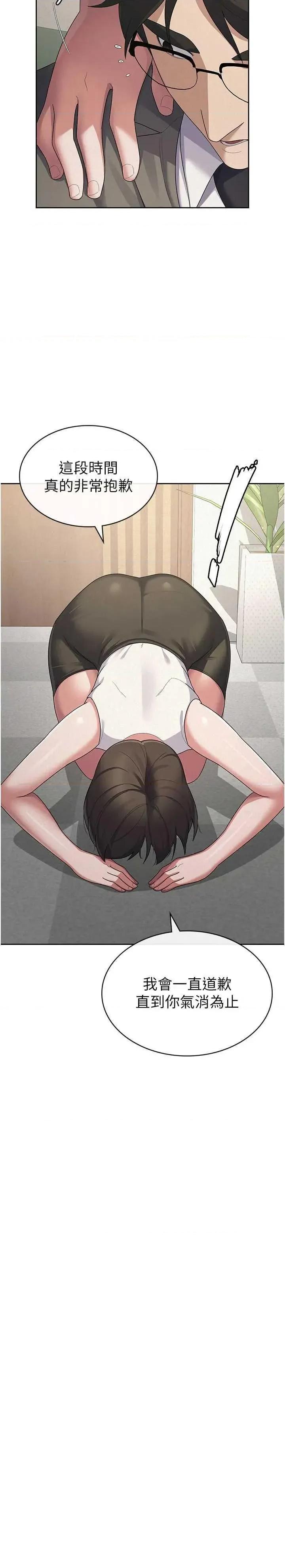 税金女友 税金女友 39 第16页