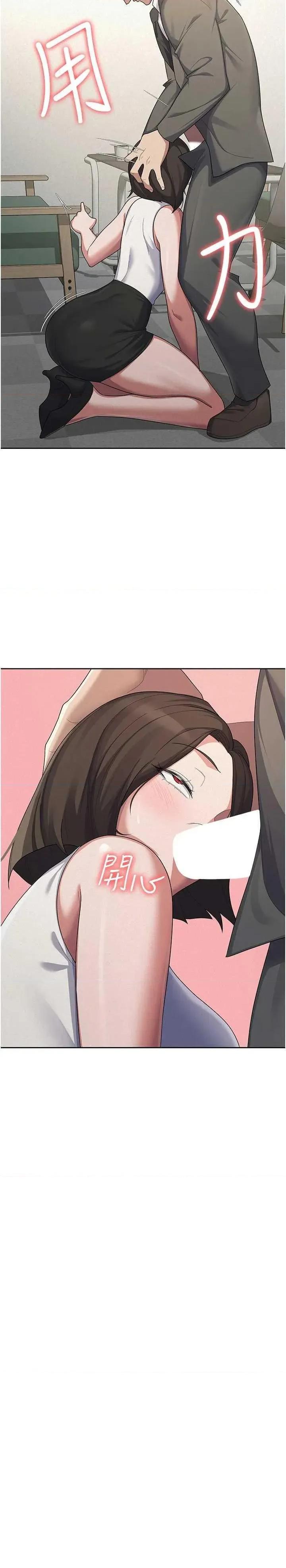 税金女友 税金女友 39 第19页