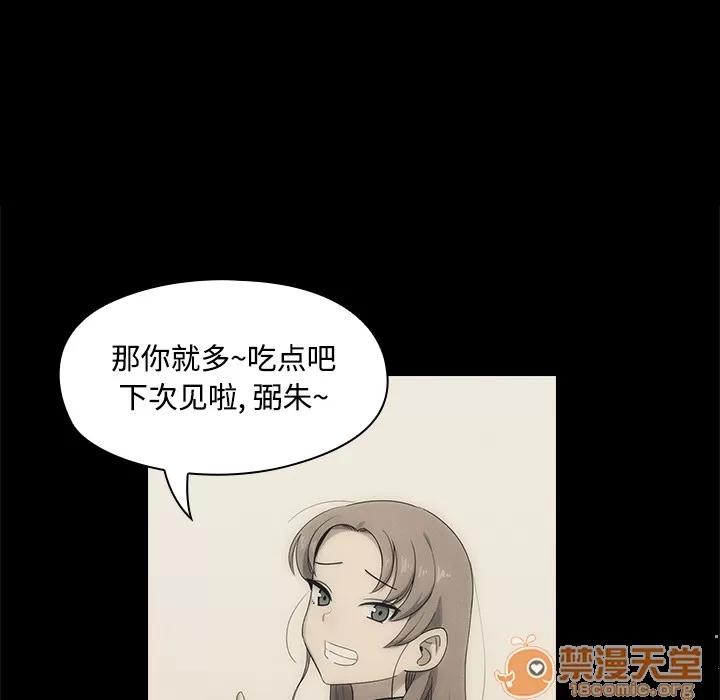 罪与罚 罪与罚 | 完结 第41页