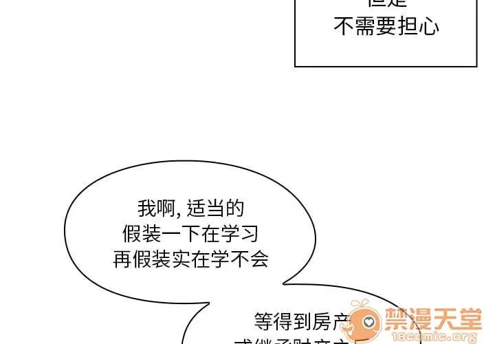 罪与罚 罪与罚 | 第2话 第3页