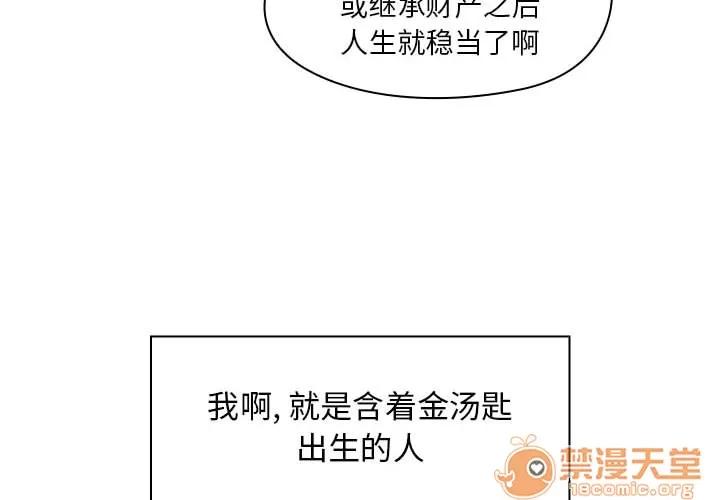 罪与罚 罪与罚 | 第2话 第4页