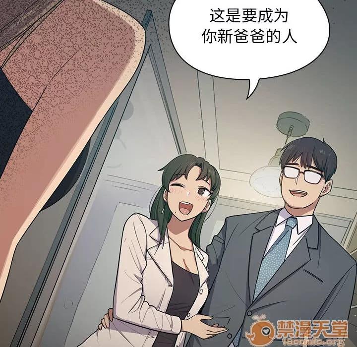 罪与罚 罪与罚 | 第2话 第15页