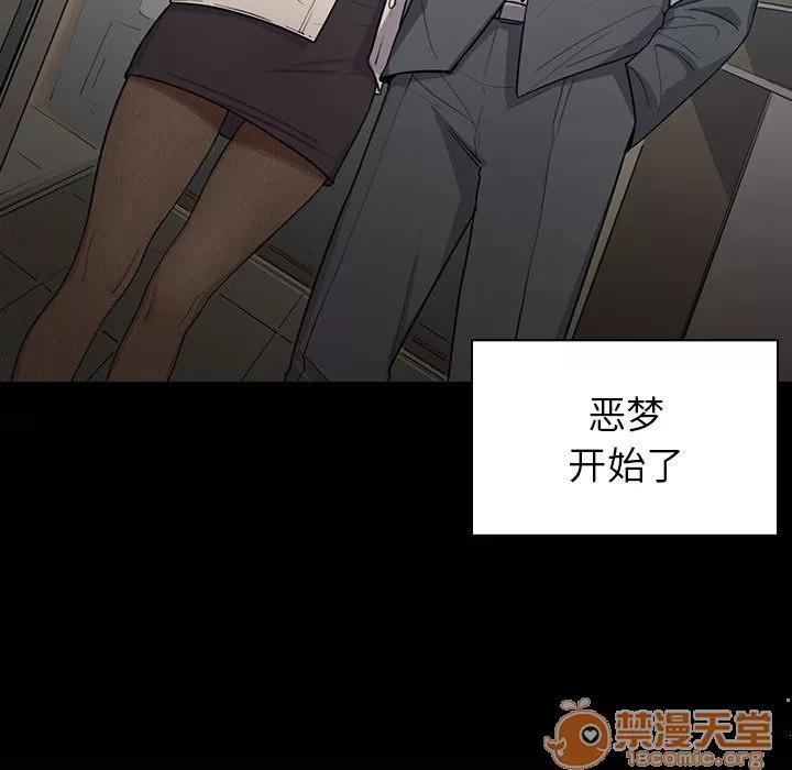 罪与罚 罪与罚 | 第2话 第16页