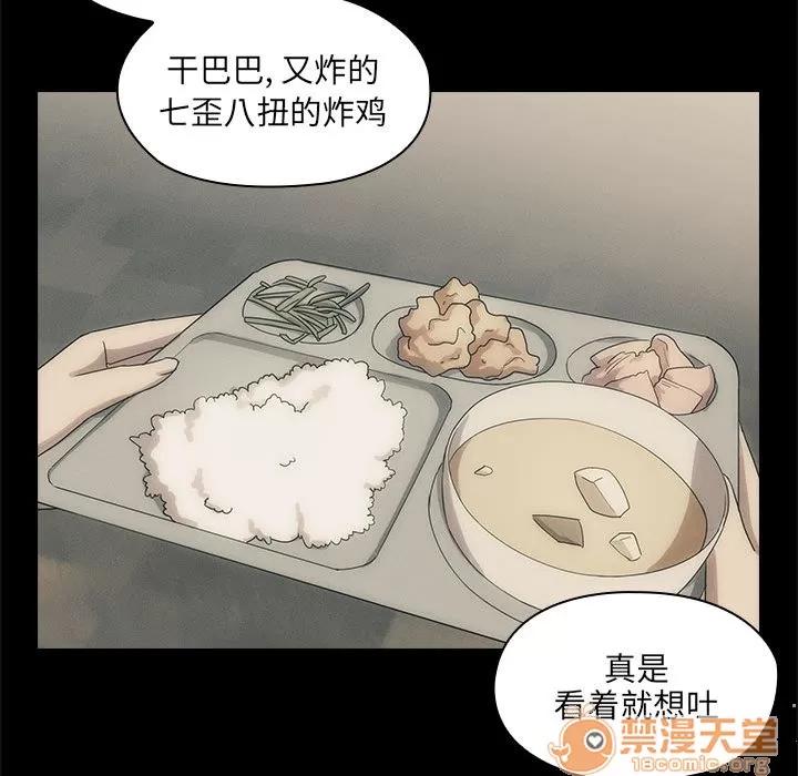 罪与罚 罪与罚 | 第2话 第19页