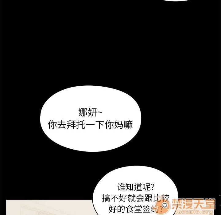 罪与罚 罪与罚 | 第2话 第20页
