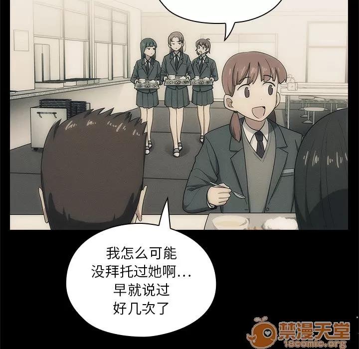 罪与罚 罪与罚 | 第2话 第21页