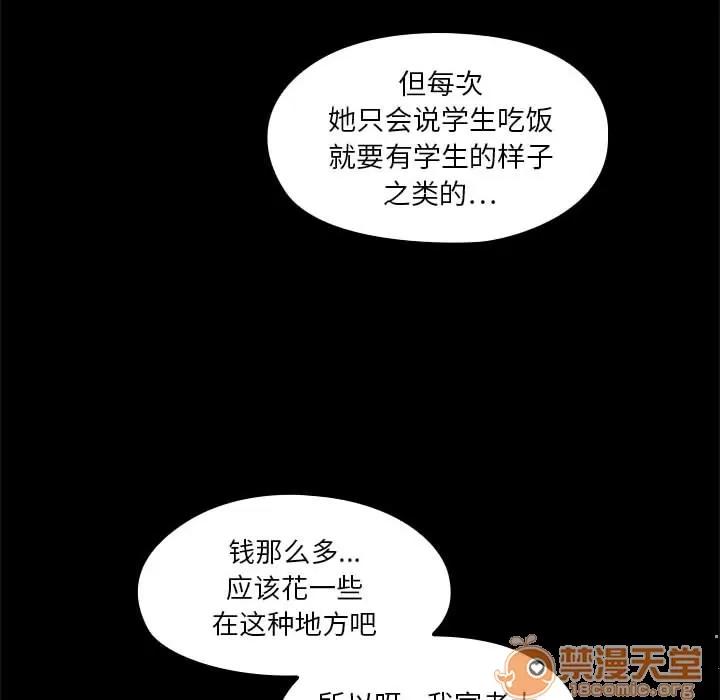 罪与罚 罪与罚 | 第2话 第22页