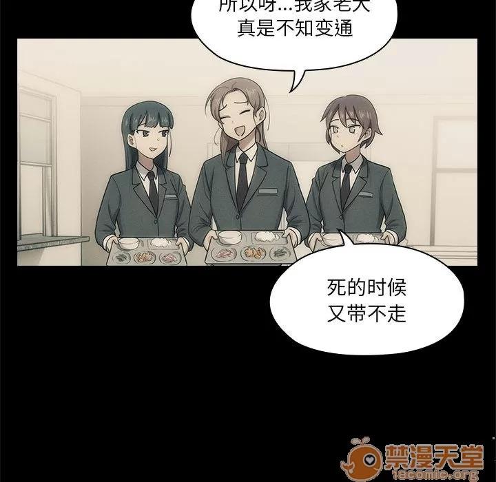 罪与罚 罪与罚 | 第2话 第23页
