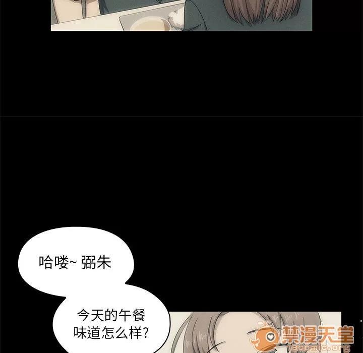 罪与罚 罪与罚 | 第2话 第29页