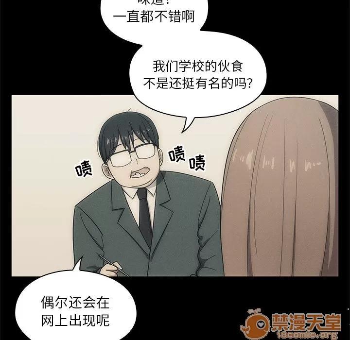 罪与罚 罪与罚 | 第2话 第31页