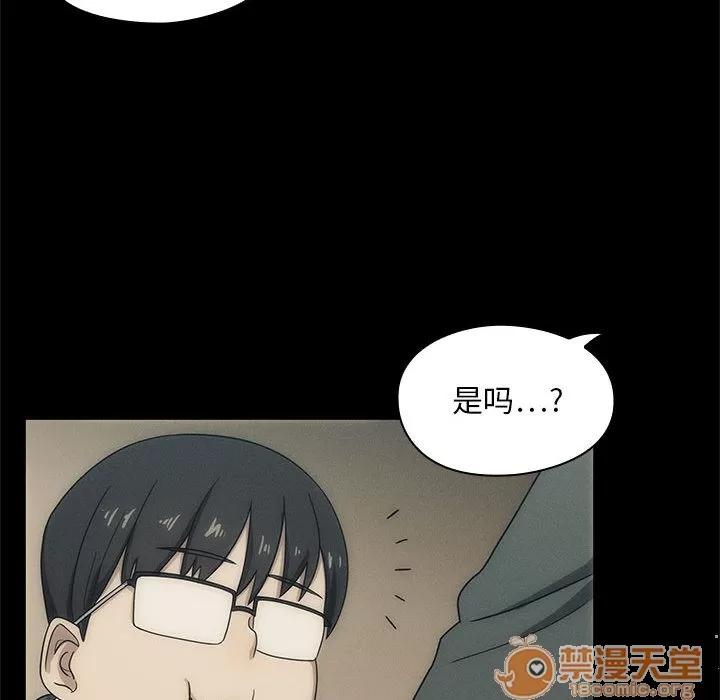 罪与罚 罪与罚 | 第2话 第32页