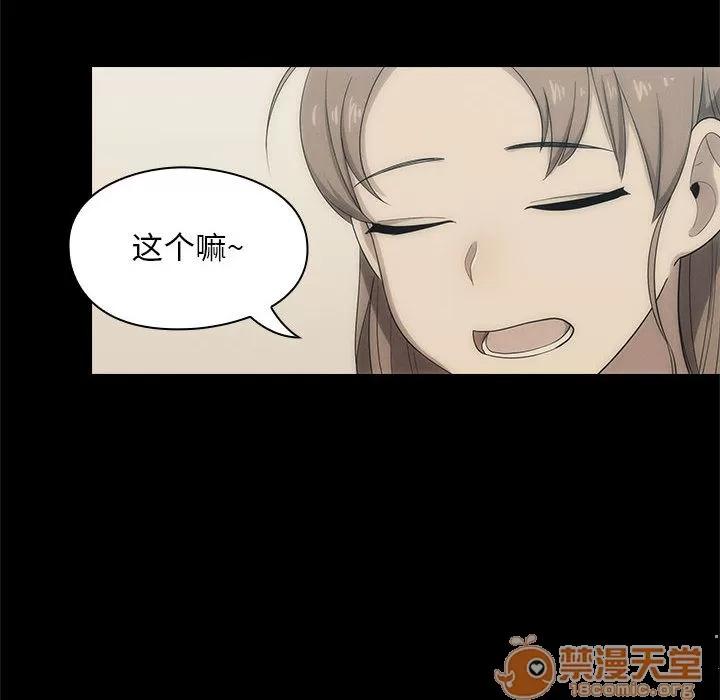 罪与罚 罪与罚 | 第2话 第40页