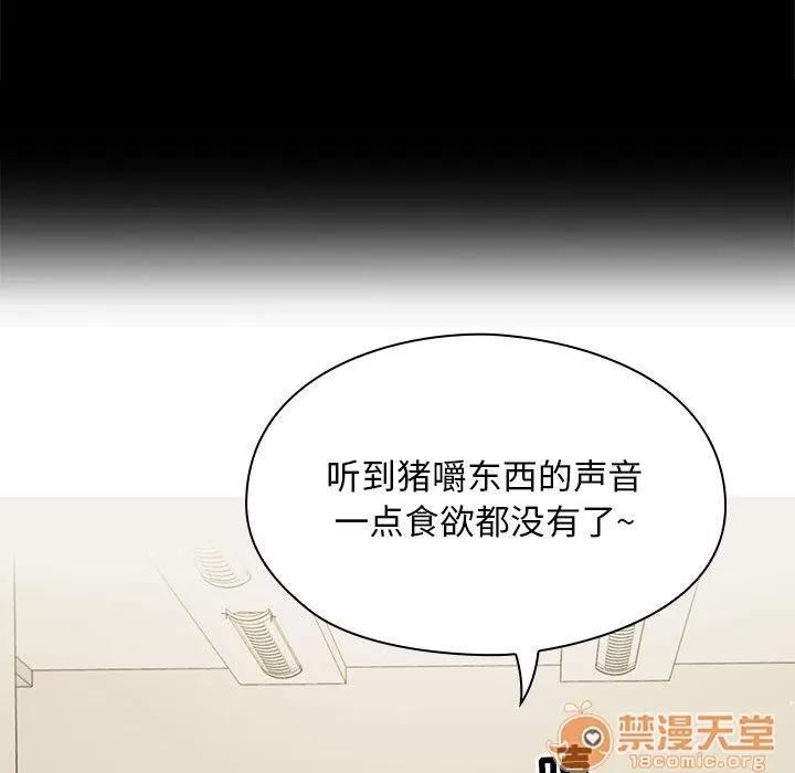 罪与罚 罪与罚 | 第2话 第41页