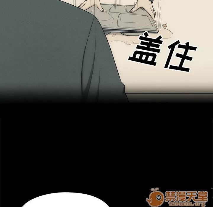 罪与罚 罪与罚 | 第2话 第43页