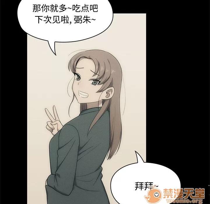 罪与罚 罪与罚 | 第2话 第44页