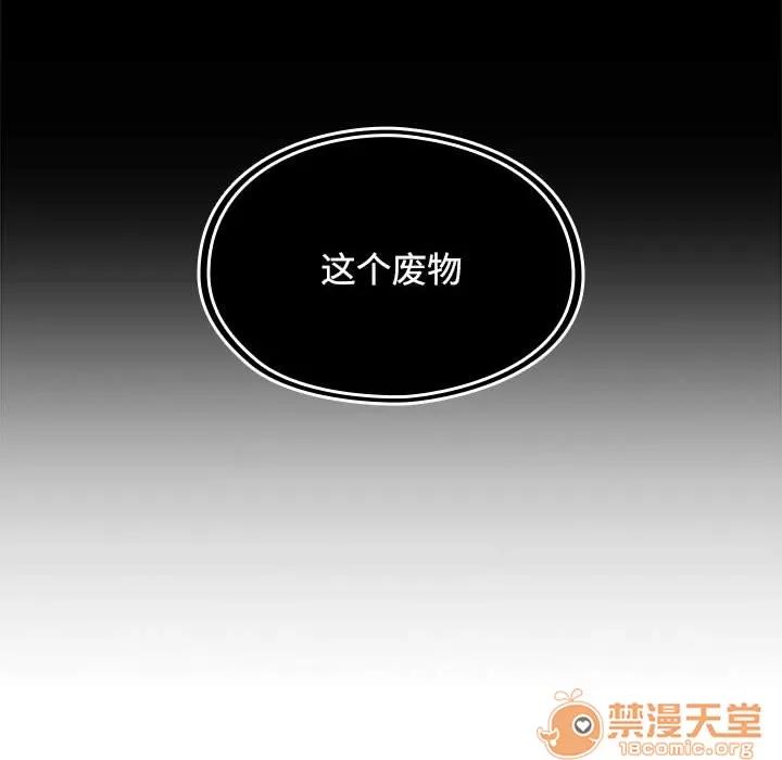 罪与罚 罪与罚 | 第2话 第56页