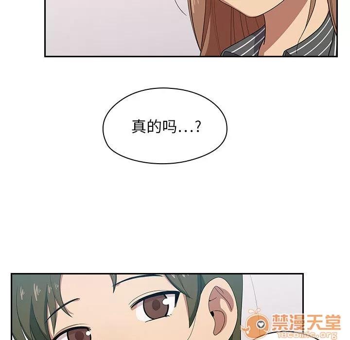 罪与罚 罪与罚 | 第2话 第61页