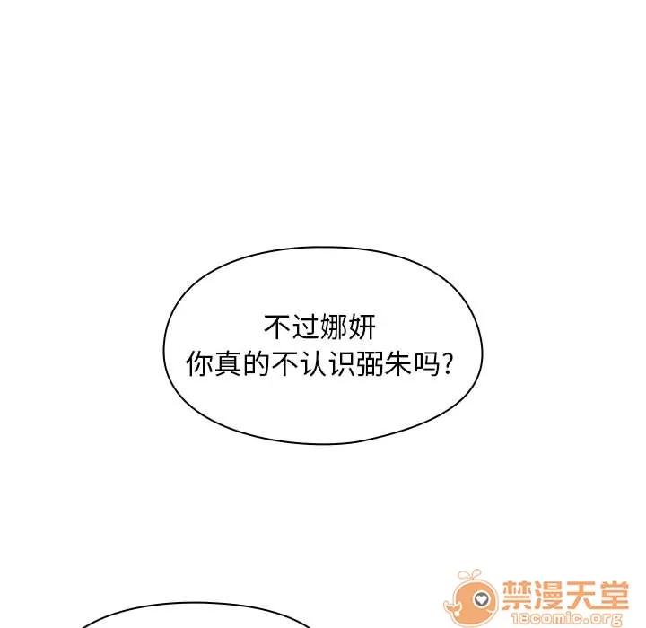 罪与罚 罪与罚 | 第2话 第65页