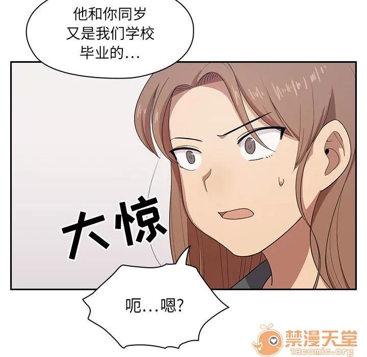 罪与罚 罪与罚 | 第2话 第66页