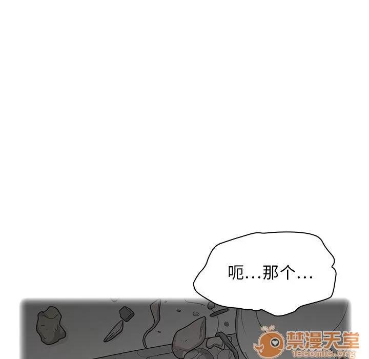 罪与罚 罪与罚 | 第2话 第67页