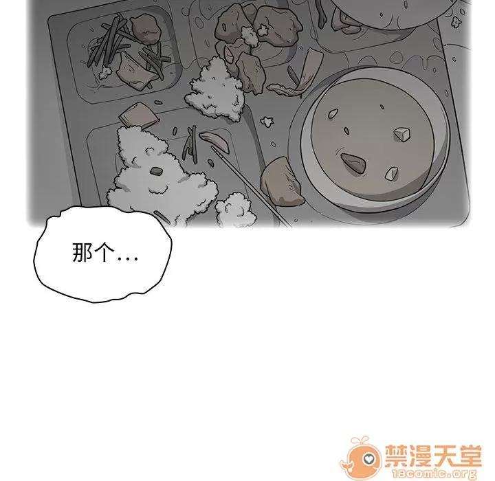 罪与罚 罪与罚 | 第2话 第68页