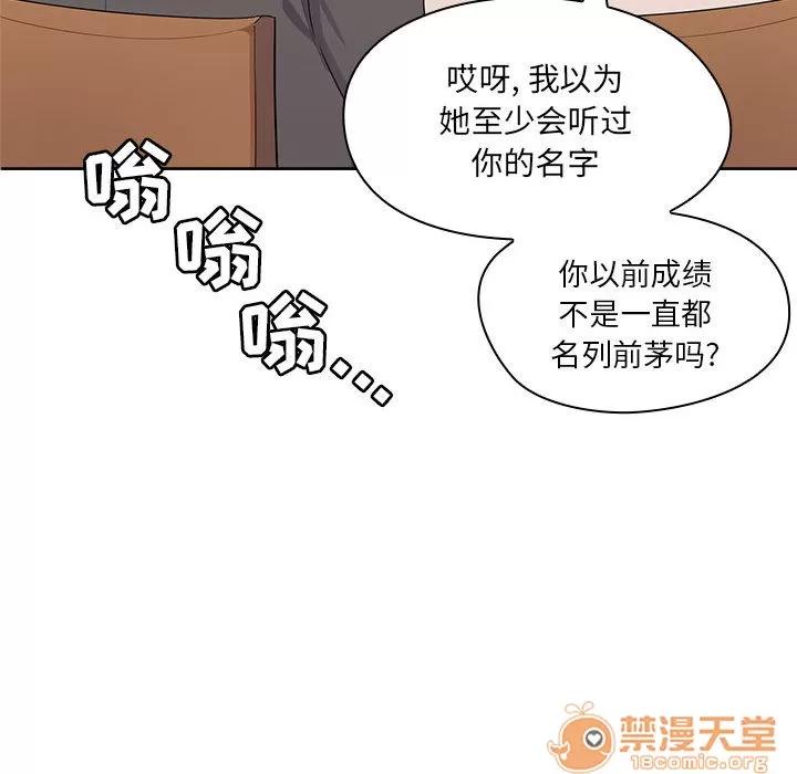罪与罚 罪与罚 | 第2话 第72页