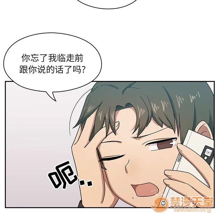 罪与罚 罪与罚 | 第2话 第76页