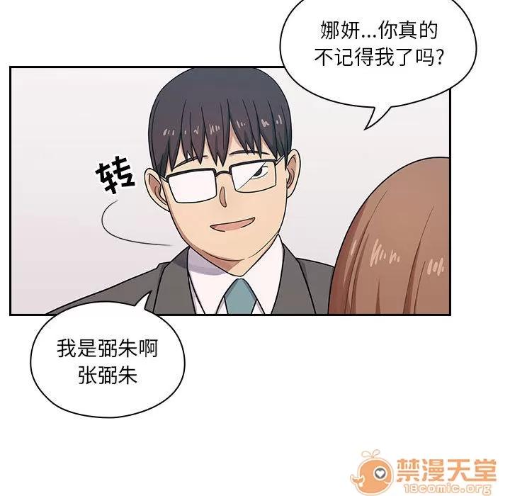 罪与罚 罪与罚 | 第2话 第81页