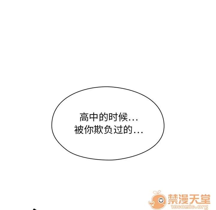 罪与罚 罪与罚 | 第2话 第82页
