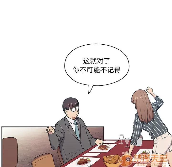 罪与罚 罪与罚 | 第2话 第88页