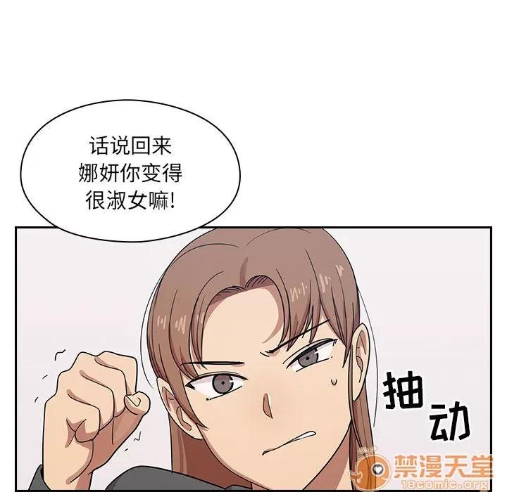 罪与罚 罪与罚 | 第2话 第90页