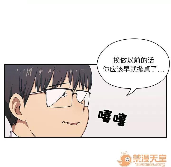罪与罚 罪与罚 | 第2话 第91页
