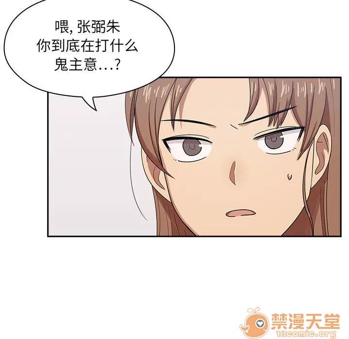罪与罚 罪与罚 | 第2话 第99页