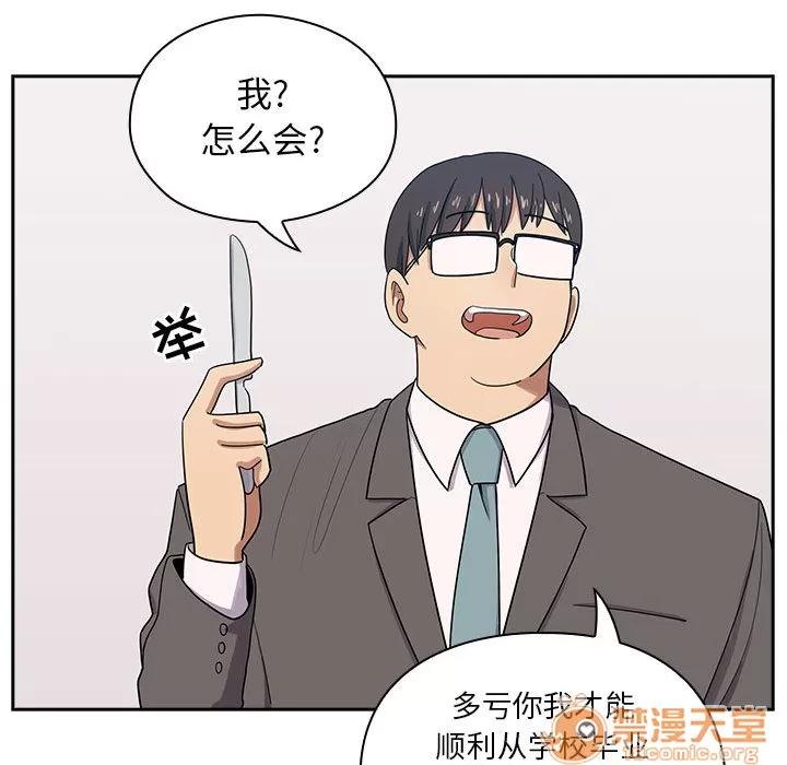 罪与罚 罪与罚 | 第2话 第102页