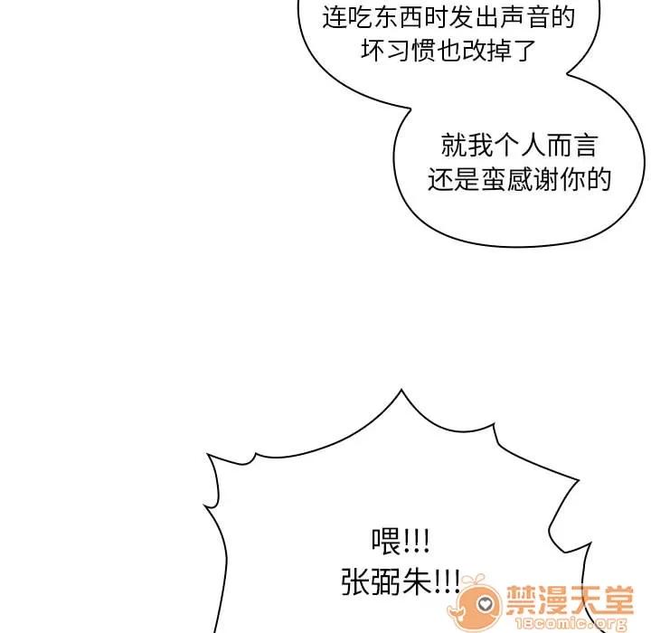 罪与罚 罪与罚 | 第2话 第103页