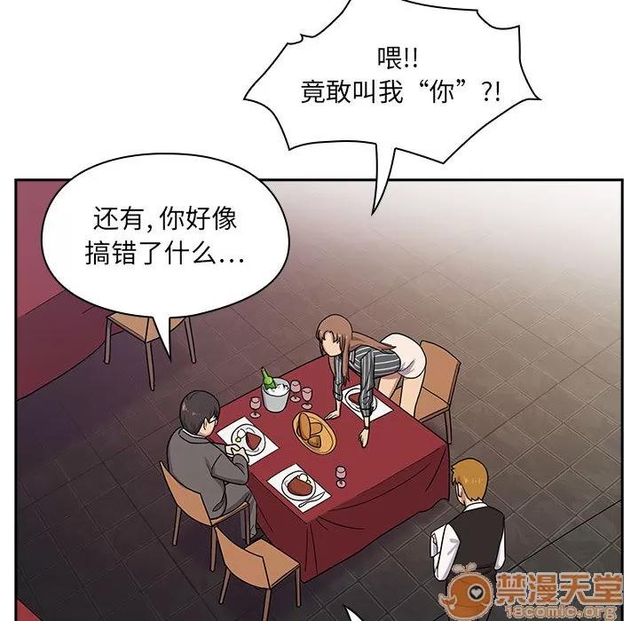 罪与罚 罪与罚 | 第2话 第110页