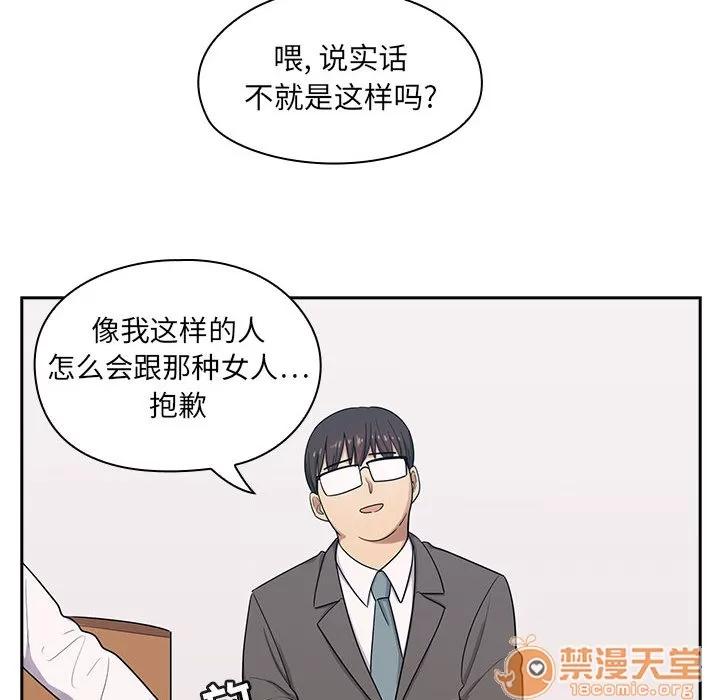 罪与罚 罪与罚 | 第2话 第113页